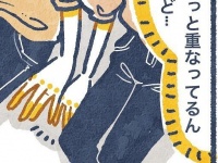 まだ彼氏いるのに……。不覚にも別の男性にキュンとてしまった瞬間 【ヤバい元カレと別れた翌日知り合って間もない年下男子と付き合った話 #13】