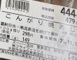 １パック444円、食べきったらアゴが麻痺　玉出で売ってた「こんがり焼あじ」楽しみ方のすすめ