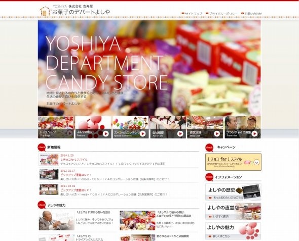 公式サイト