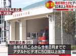 現役の消防士が５０回以上АＶ出演していた！⇒　同僚がサンプル動画で発見