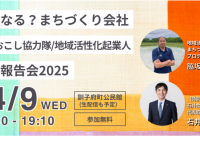 株式会社AgriInnovationDesignのプレスリリース画像