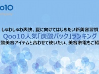 eBay Japan合同会社のプレスリリース画像