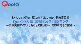 eBay Japan合同会社のプレスリリース画像