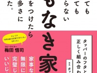 インクルージョン・ジャパン株式会社のプレスリリース画像