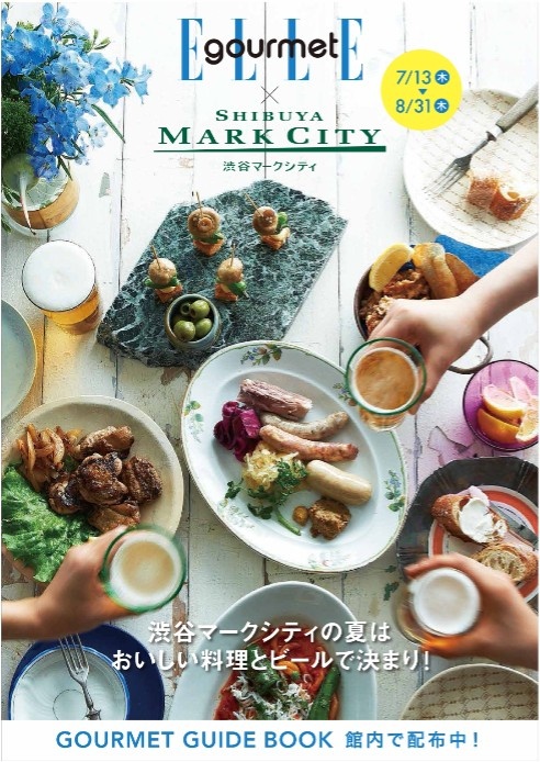 株式会社渋谷マークシティのプレスリリース画像