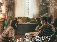 恋愛映画の名作『ジョゼと虎と魚たち』、韓国リメイク版の公開決定！