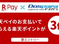 株式会社サードウェーブのプレスリリース画像