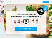 ライフロボ株式会社のプレスリリース画像