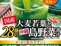 井藤漢方製薬株式会社のプレスリリース画像