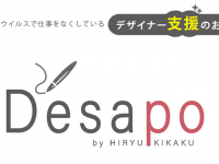 株式会社飛竜企画のプレスリリース画像