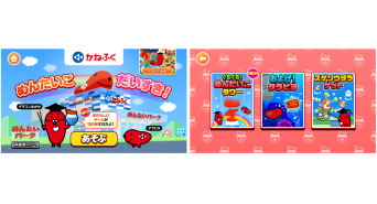 株式会社キッズスターのプレスリリース画像