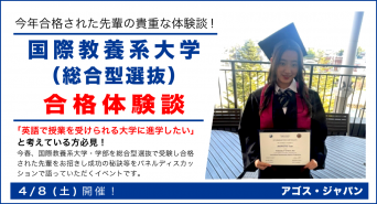 株式会社アゴス・ジャパンのプレスリリース画像
