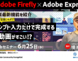 加賀ソルネット株式会社 EMカンパニーのプレスリリース画像