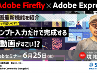 加賀ソルネット株式会社 EMカンパニーのプレスリリース画像
