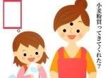 【ううん、お隣の清原おじさんがくれたの】人気の傑作ボケて１５選（3/30）