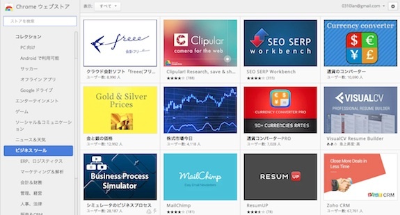 chromebook_best_webapp_20