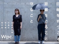 株式会社ワールドパーティーのプレスリリース画像