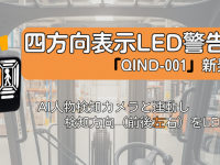 株式会社TCIのプレスリリース画像