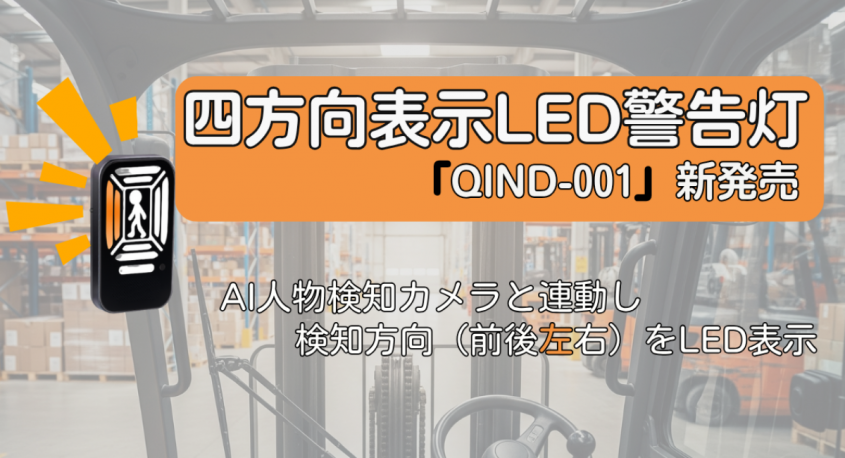 株式会社TCIのプレスリリース画像