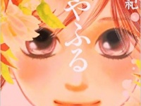 ちはやふる1巻の表紙（講談社）