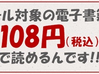 【電子書籍セール開催中】嵐・関ジャニ∞・JUMP・Kis-My-Ft2のフォトレポートがなんと100円に！