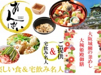 あんばい森ノ宮店のプレスリリース画像