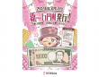 城北信用金庫のプレスリリース画像