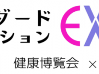 フェムテックの今を知れる。「ジェンダード・イノベーションEXPO 2024」東京ビッグサイトにて開催