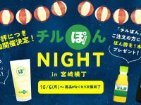 株式会社favyのプレスリリース画像