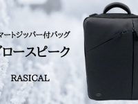 ​​​RASICAL-ラシカルのプレスリリース画像
