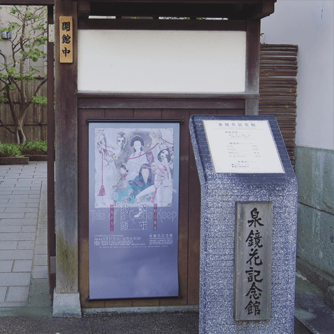 どこかに忘れてきた、あの自分らしさを再発見! 自分磨きの金沢一人旅#3