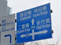 「橋」の英語表記に注目（C）Google