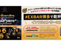 ジェミー株式会社のプレスリリース画像