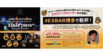 ジェミー株式会社のプレスリリース画像