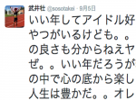 武井壮の“アイドル論”に絶賛の嵐！「いい年してアイドルの良さも分からねえヤツは不憫」