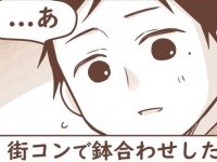 うっわ、まじか!!!　フラれたばかりの男性と街コンで鉢合わせ。相手の反応は……？【ワーホリ前に日本で婚活しまくってた話 #17】