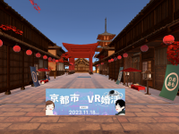 京都市がVR婚活イベントを開催！　4組のカップル誕生！！　担当者は取材に「京都市への移住・定住につなげたい」