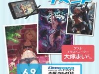株式会社サードウェーブのプレスリリース画像