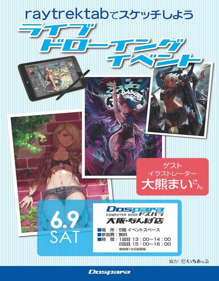株式会社サードウェーブのプレスリリース画像