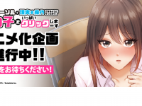 株式会社彗星社のプレスリリース画像