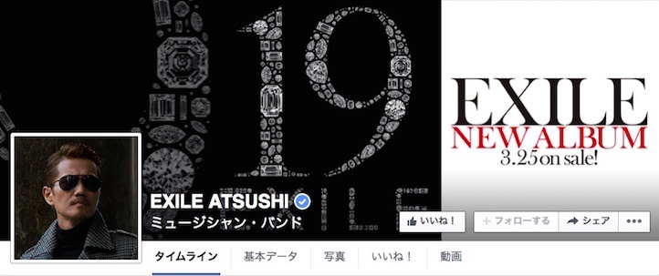 ATSUSHIだけじゃない…芸能人は“スピ信仰”になぜハマる？
