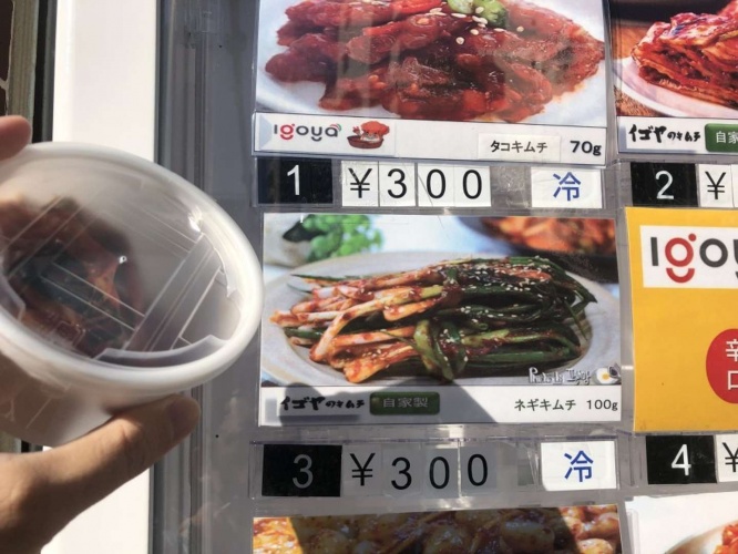 どんな味かな？