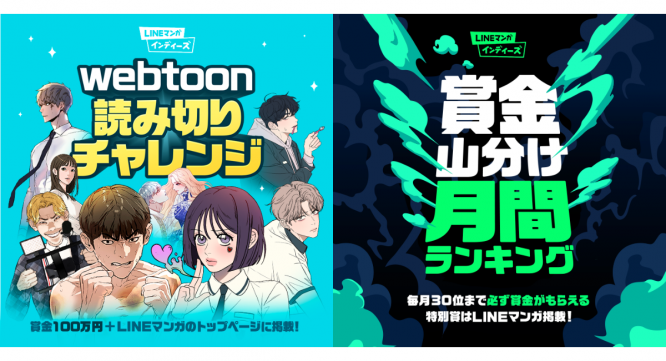 LINE Digital Frontier株式会社のプレスリリース画像