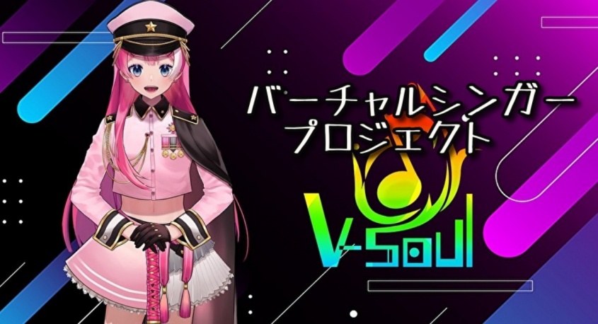 MKsoul Promotion バーチャル事業v-Soulのプレスリリース画像