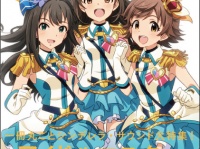 『リスアニ！Vol.23.1「アイドルマスター音楽大全永久保存版IV」』