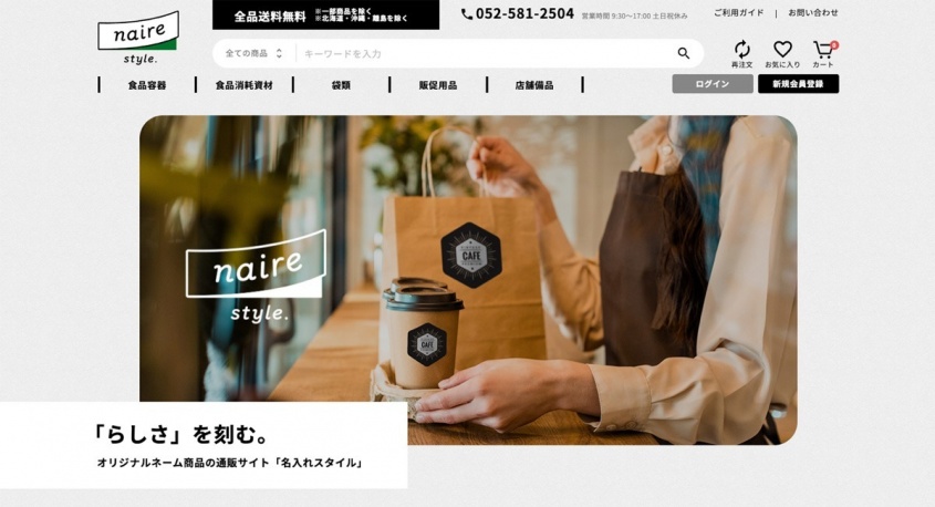 株式会社折兼のプレスリリース画像