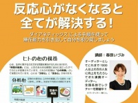 特定非営利活動法人イマジンのプレスリリース画像