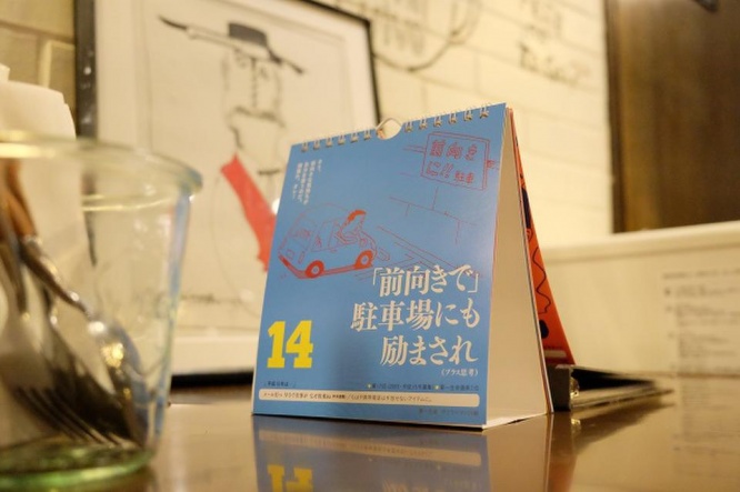 サラリーマン川柳　30年分から選りすぐった傑作が日めくりで登場