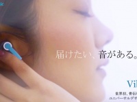 ソリッドソニック合同会社のプレスリリース画像