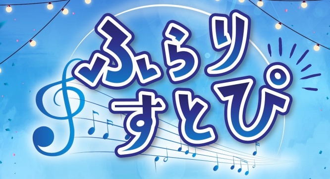 株式会社ベースオントップのプレスリリース画像
